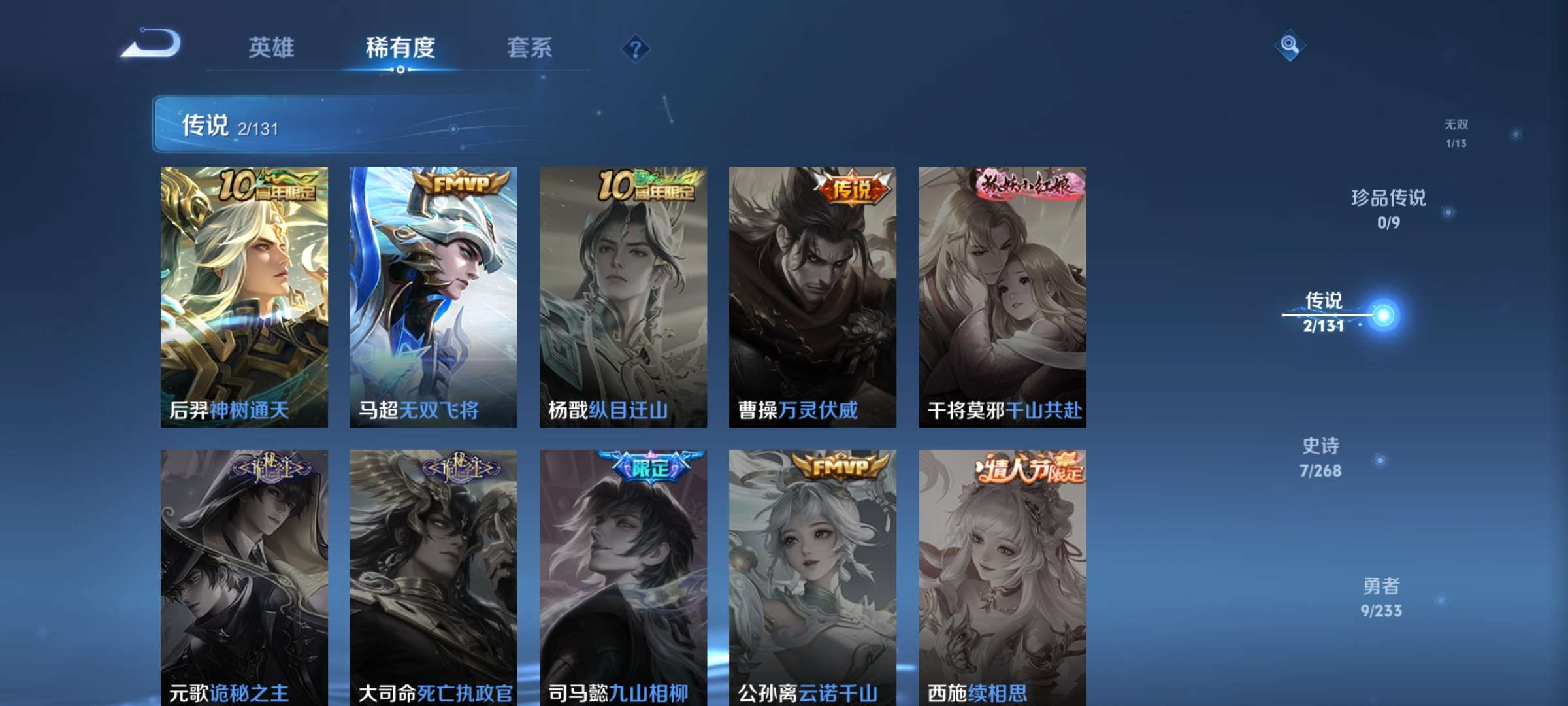 WZCMW488358王者荣耀账号详情图5 WZCMW488358王者荣耀账号详情图5