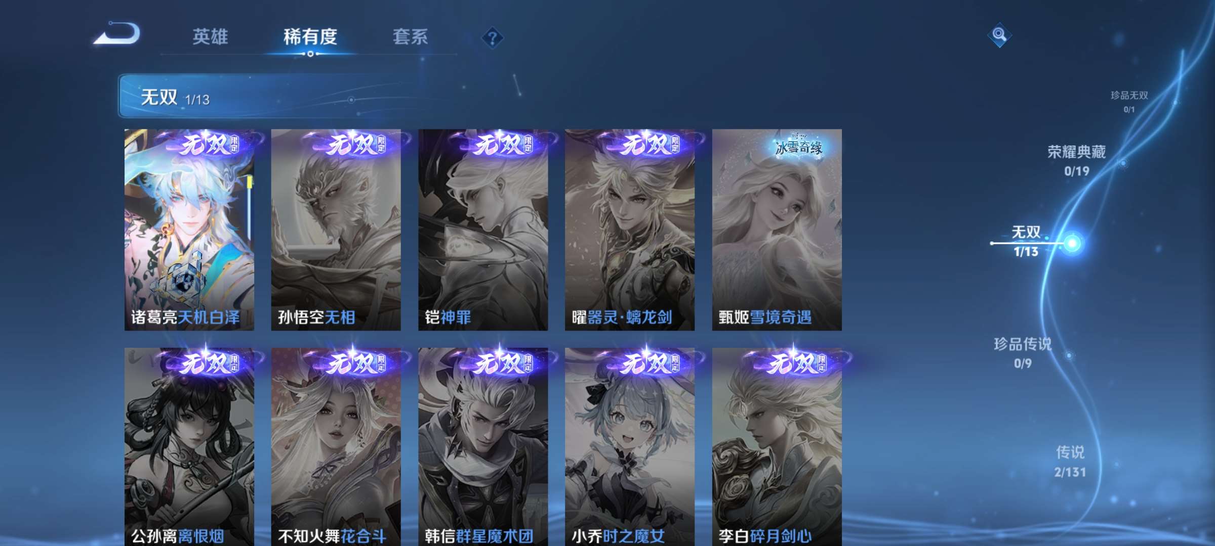 WZCMW488358王者荣耀账号详情图4 WZCMW488358王者荣耀账号详情图4