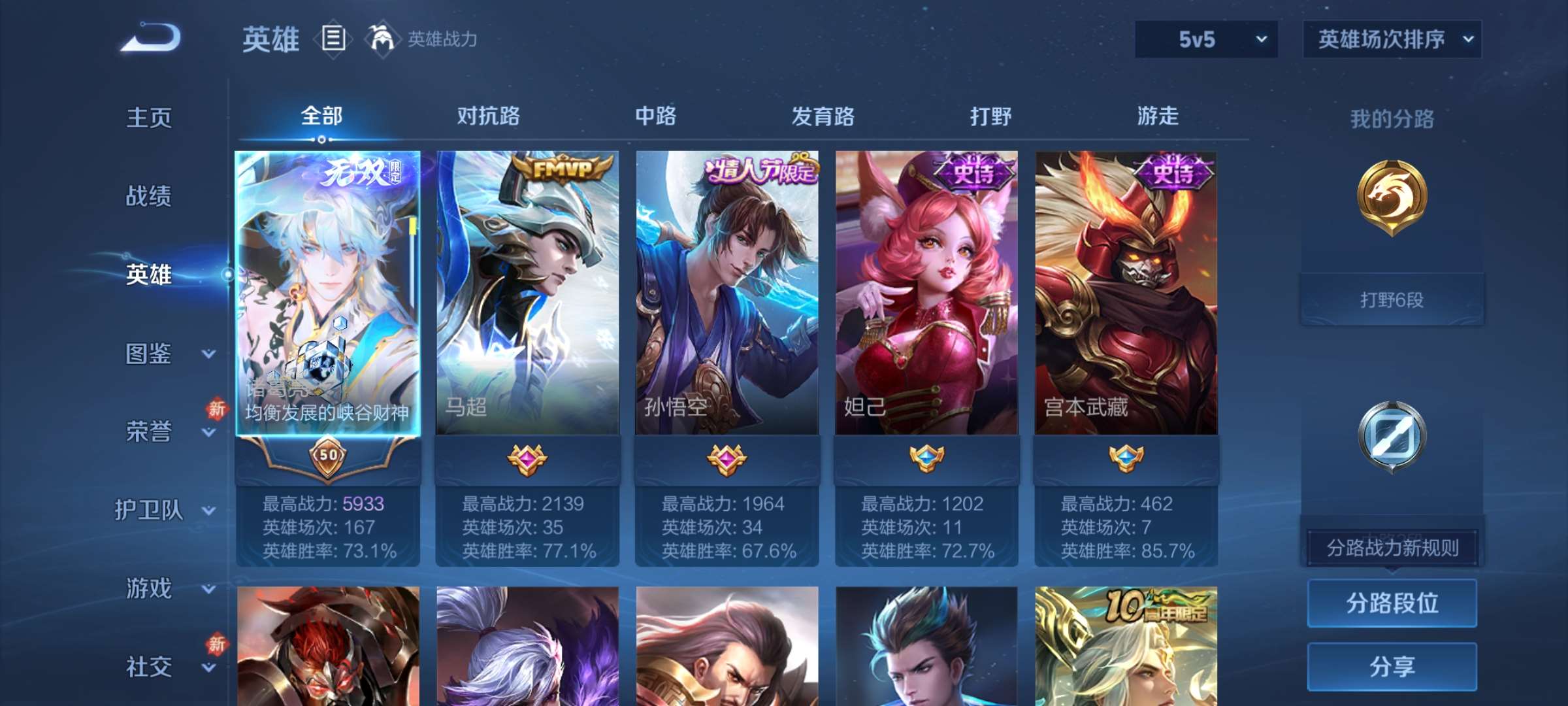 WZCMW488358王者荣耀账号详情图7 WZCMW488358王者荣耀账号详情图7