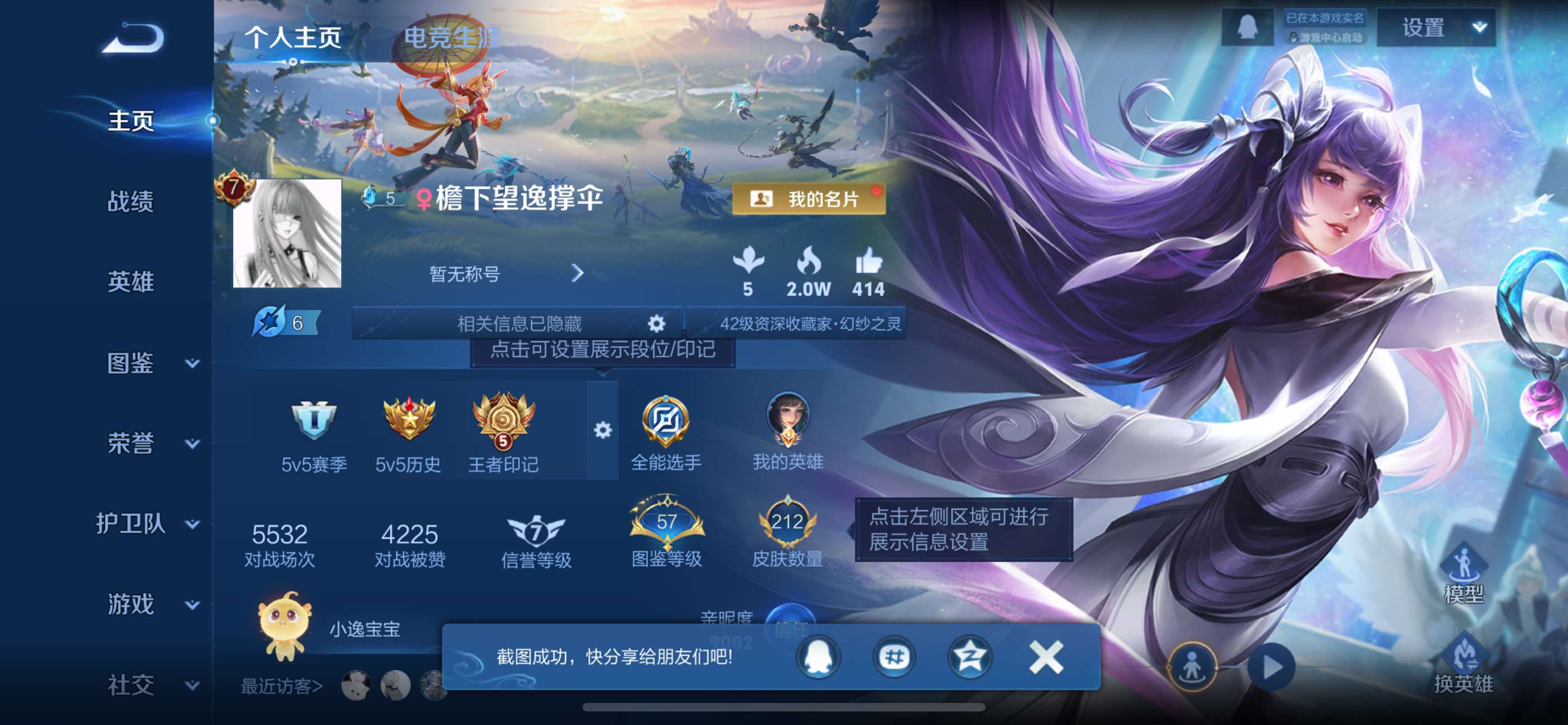 王者荣耀账号苹果QQ124英雄-212皮肤-8【秒换绑，无需等三天】V7-212皮肤【女号】5王者印记 2星元金色仲夏夜