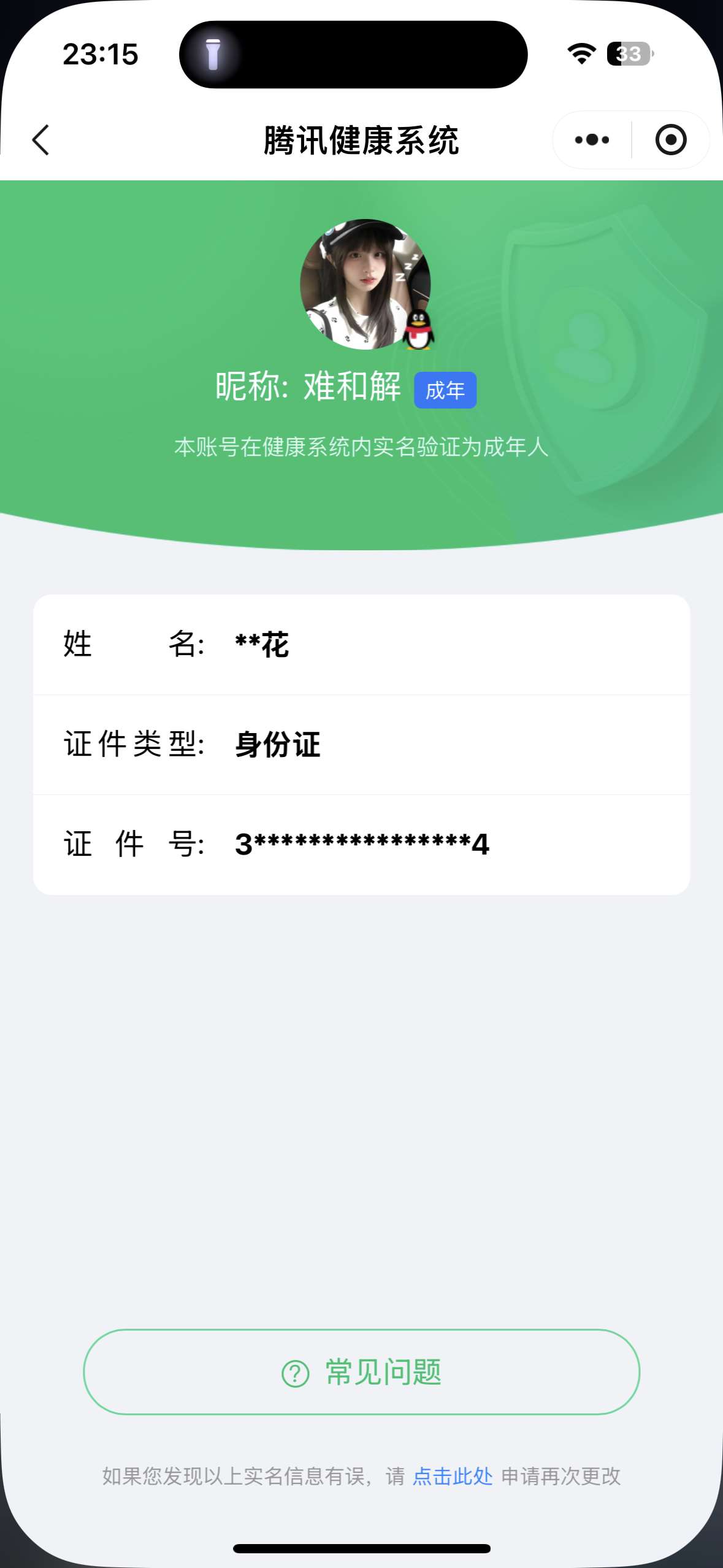 WZCMW477354王者荣耀账号详情图21 WZCMW477354王者荣耀账号详情图21
