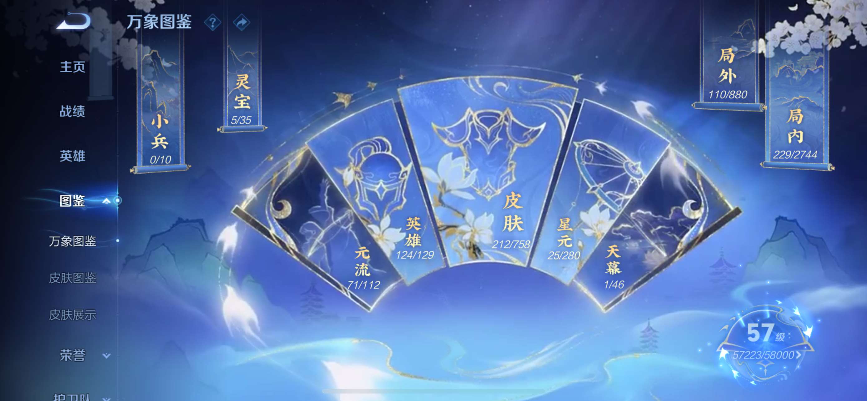 WZCMW477354王者荣耀账号详情图3 WZCMW477354王者荣耀账号详情图3