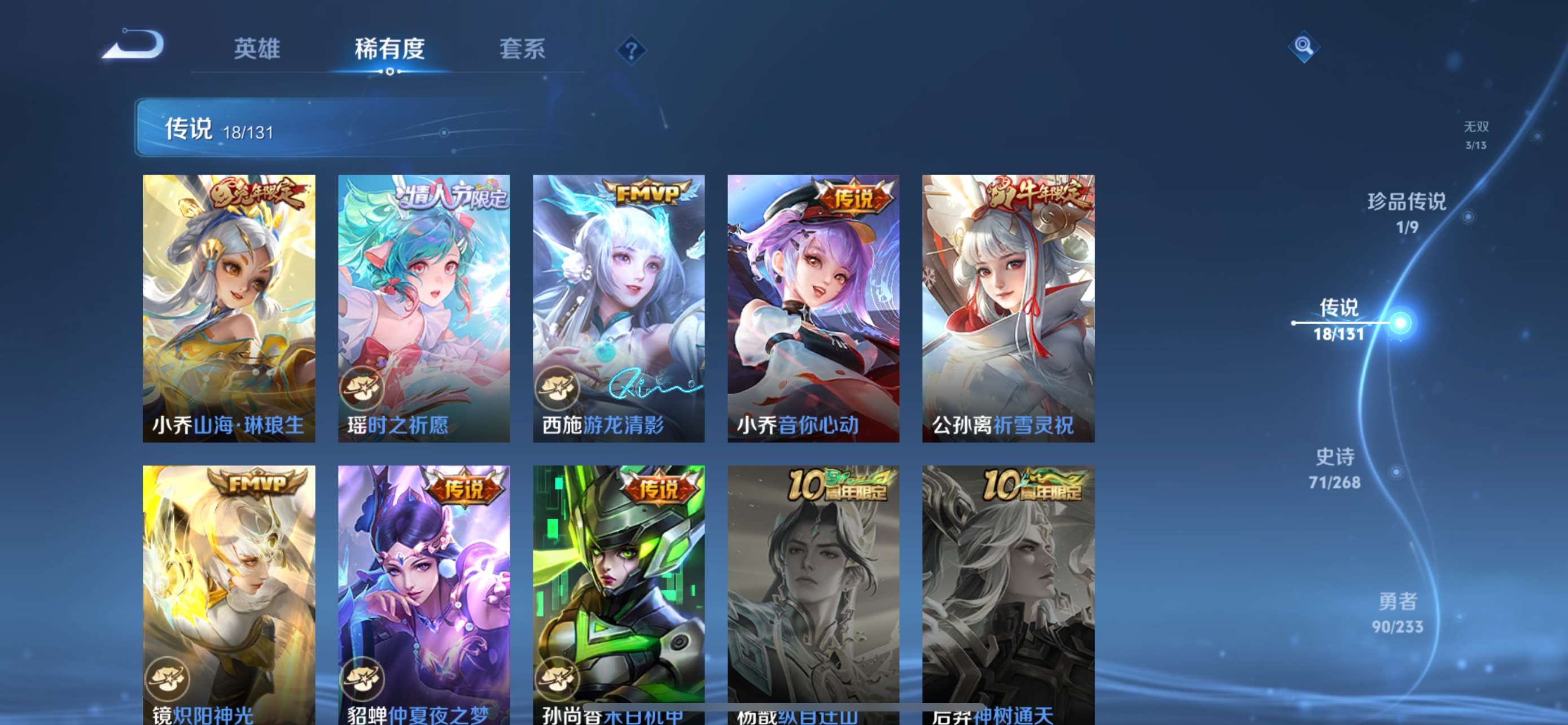 WZCMW477354王者荣耀账号详情图9 WZCMW477354王者荣耀账号详情图9