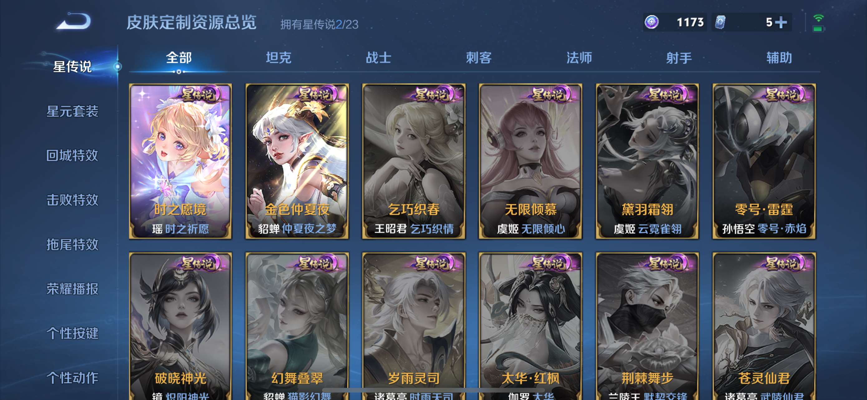 WZCMW477354王者荣耀账号详情图20 WZCMW477354王者荣耀账号详情图20