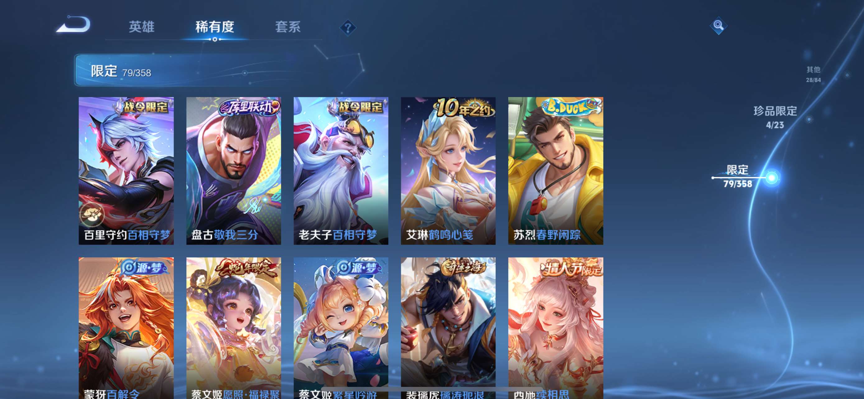 WZCMW477354王者荣耀账号详情图16 WZCMW477354王者荣耀账号详情图16