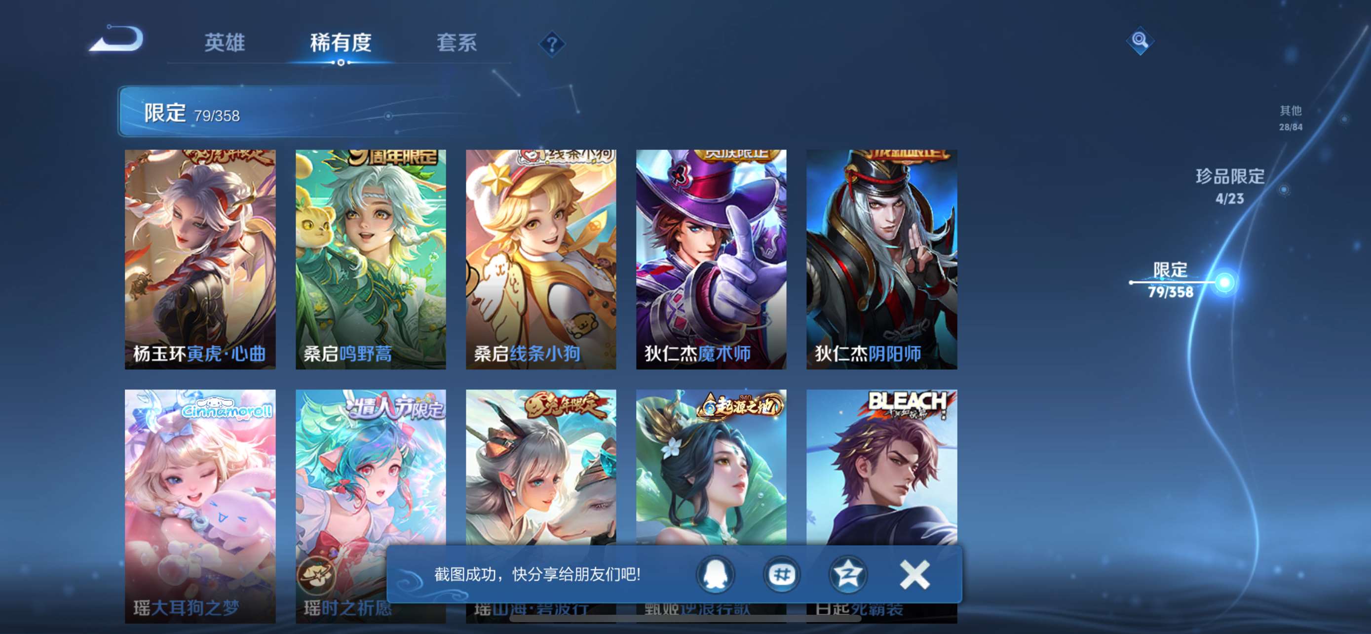 WZCMW477354王者荣耀账号详情图19 WZCMW477354王者荣耀账号详情图19