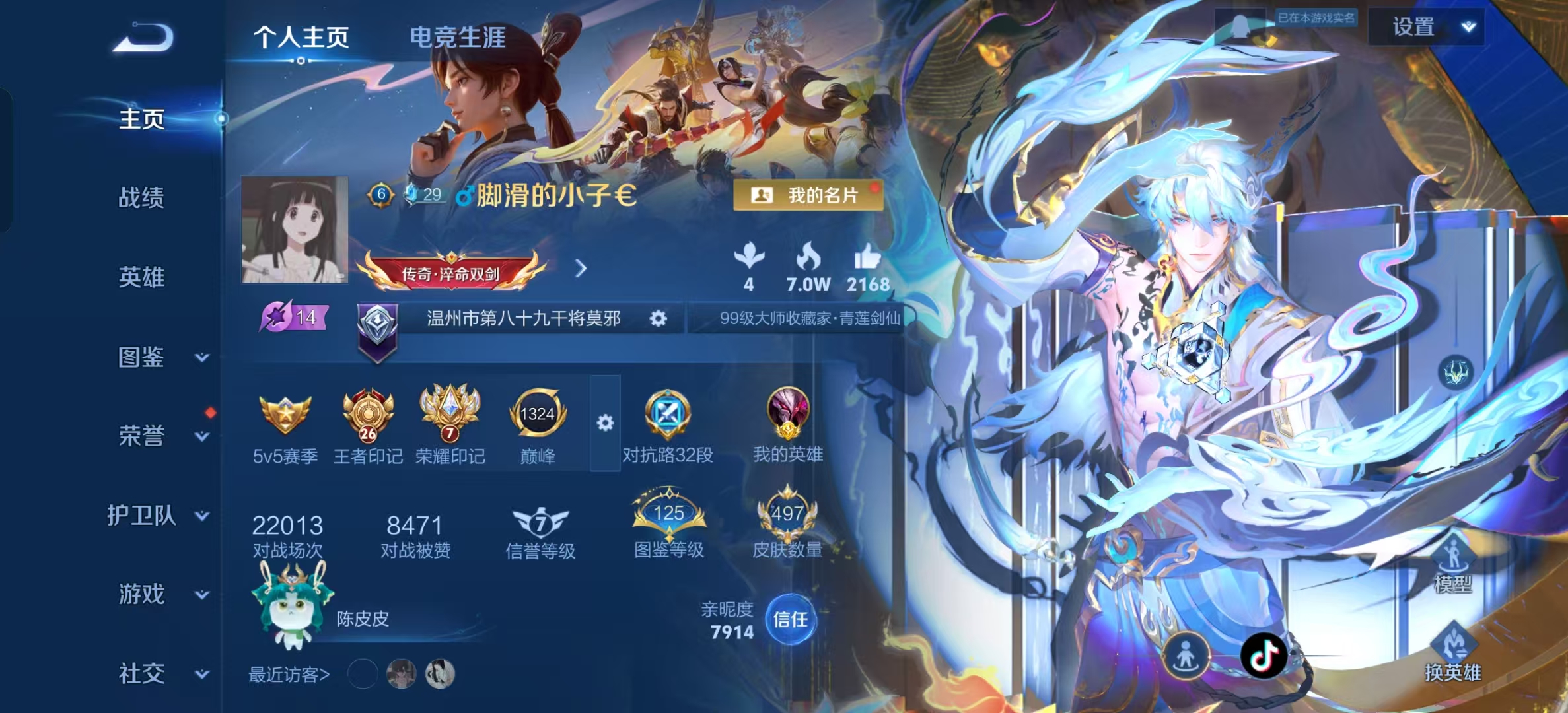 WZLX4222090王者荣耀账号详情图2