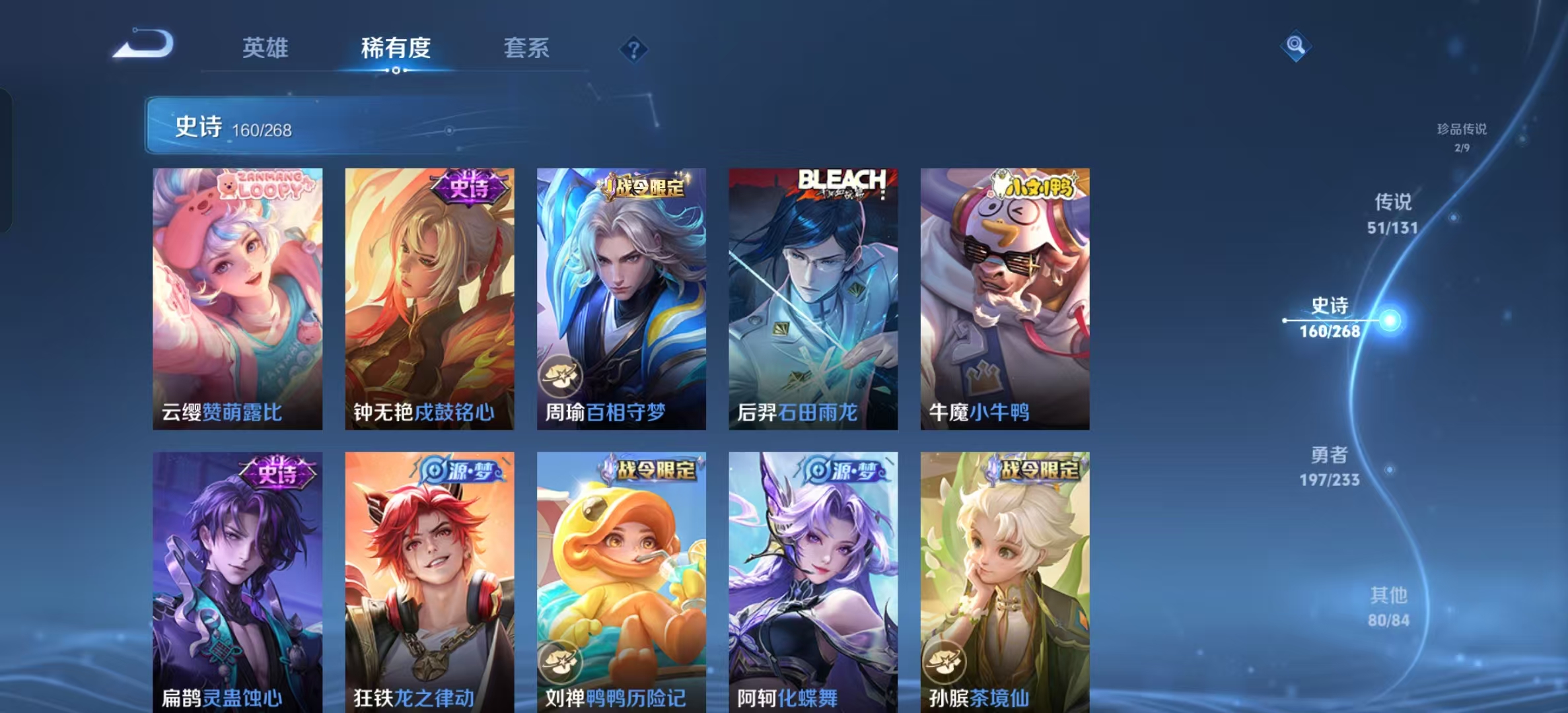 WZLX4222090王者荣耀账号详情图11