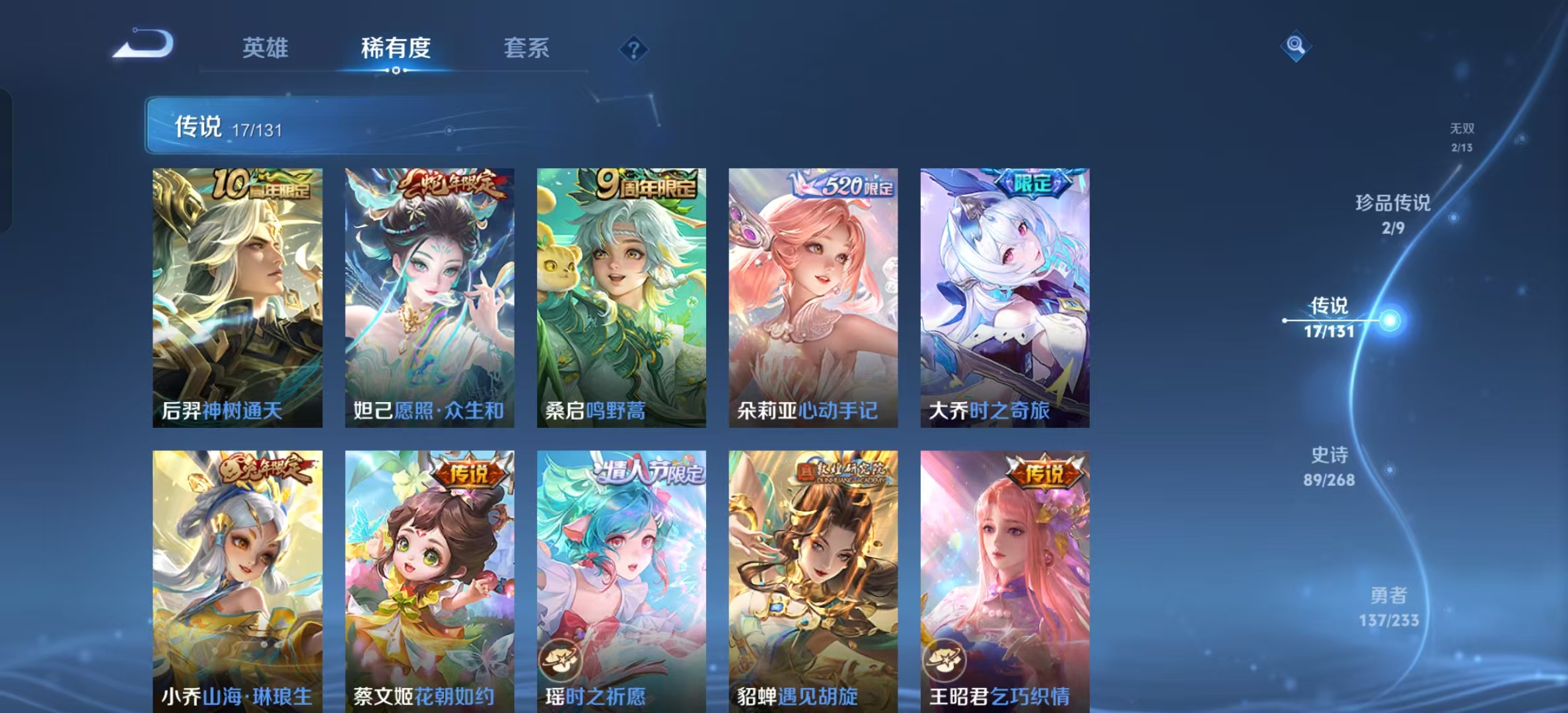 WZLX4222067王者荣耀账号详情图3 WZLX4222067王者荣耀账号详情图3