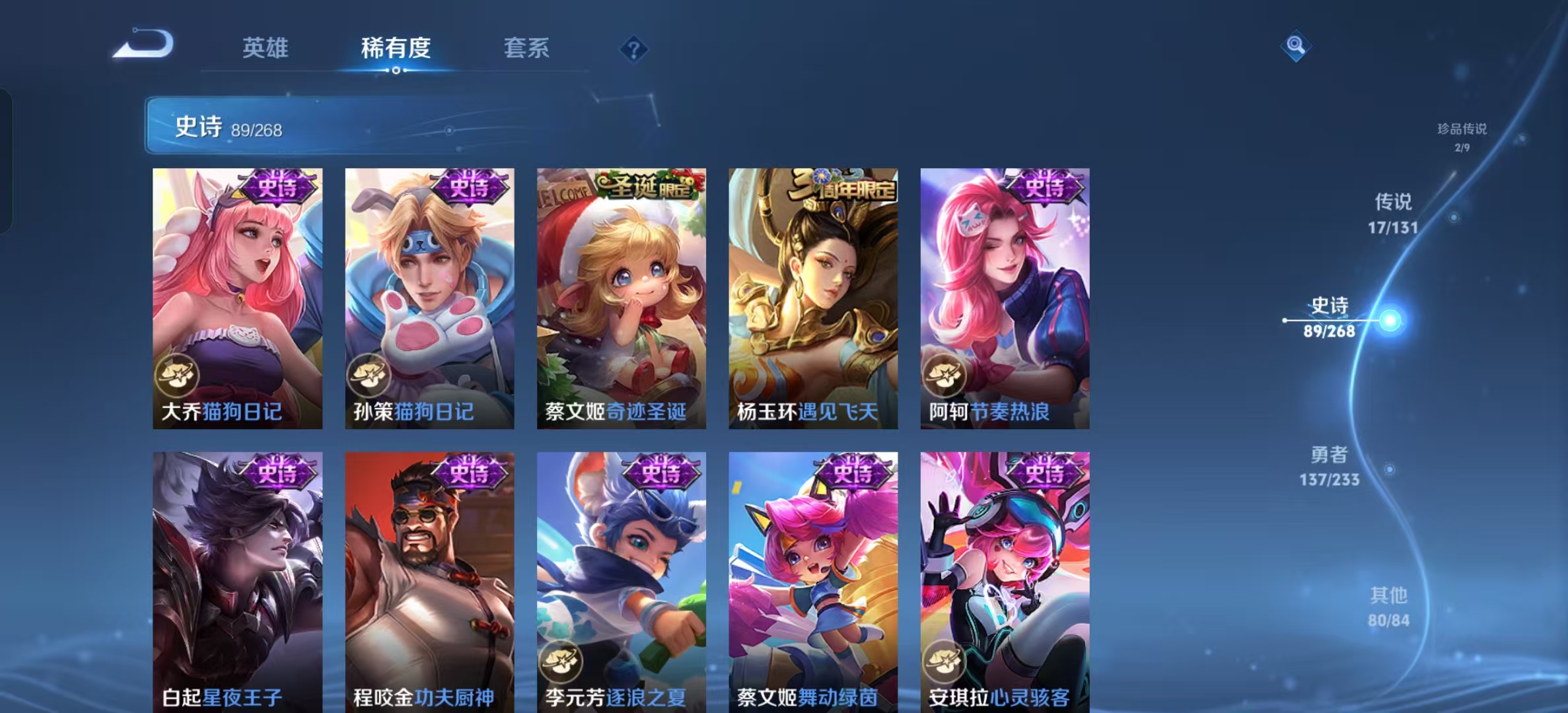 WZLX4222067王者荣耀账号详情图2 WZLX4222067王者荣耀账号详情图2