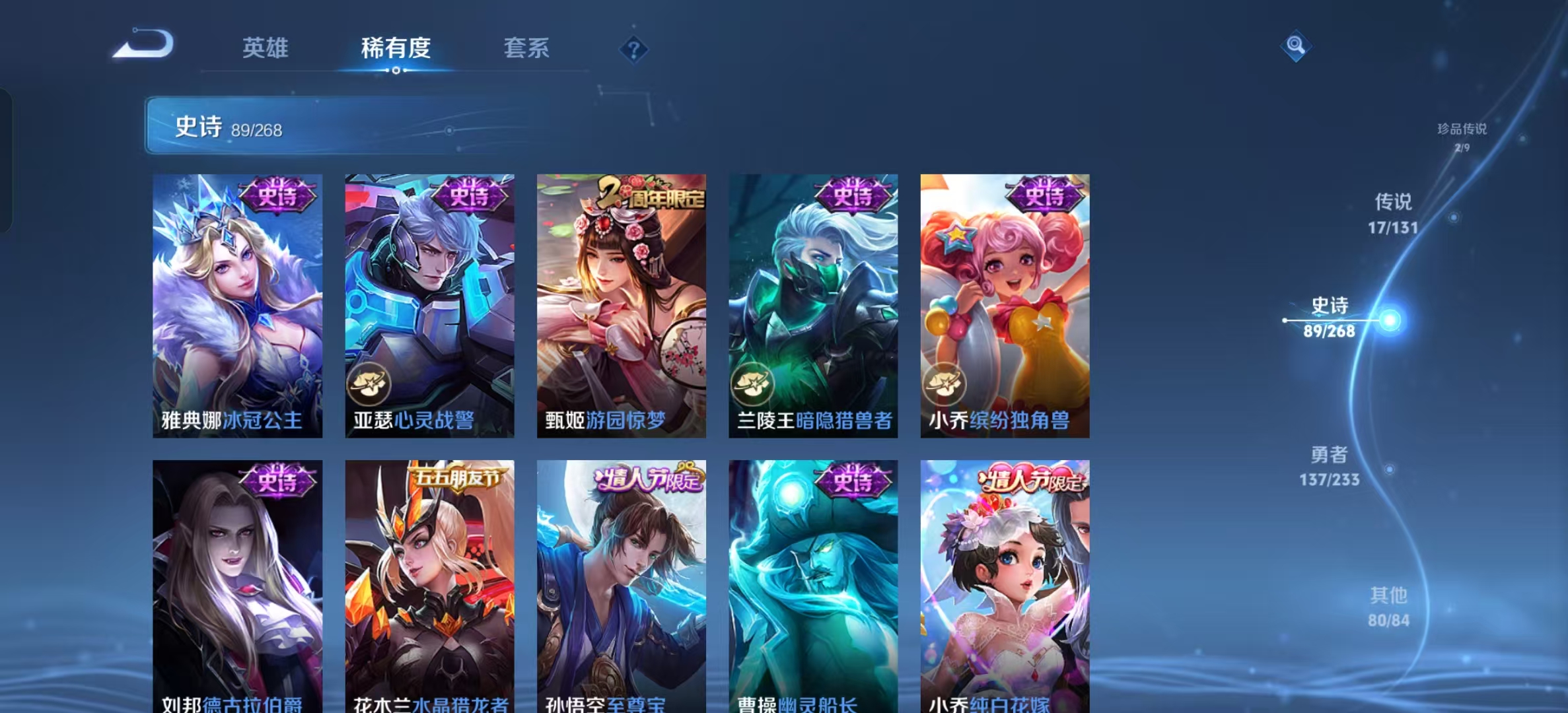 WZLX4222067王者荣耀账号详情图7 WZLX4222067王者荣耀账号详情图7