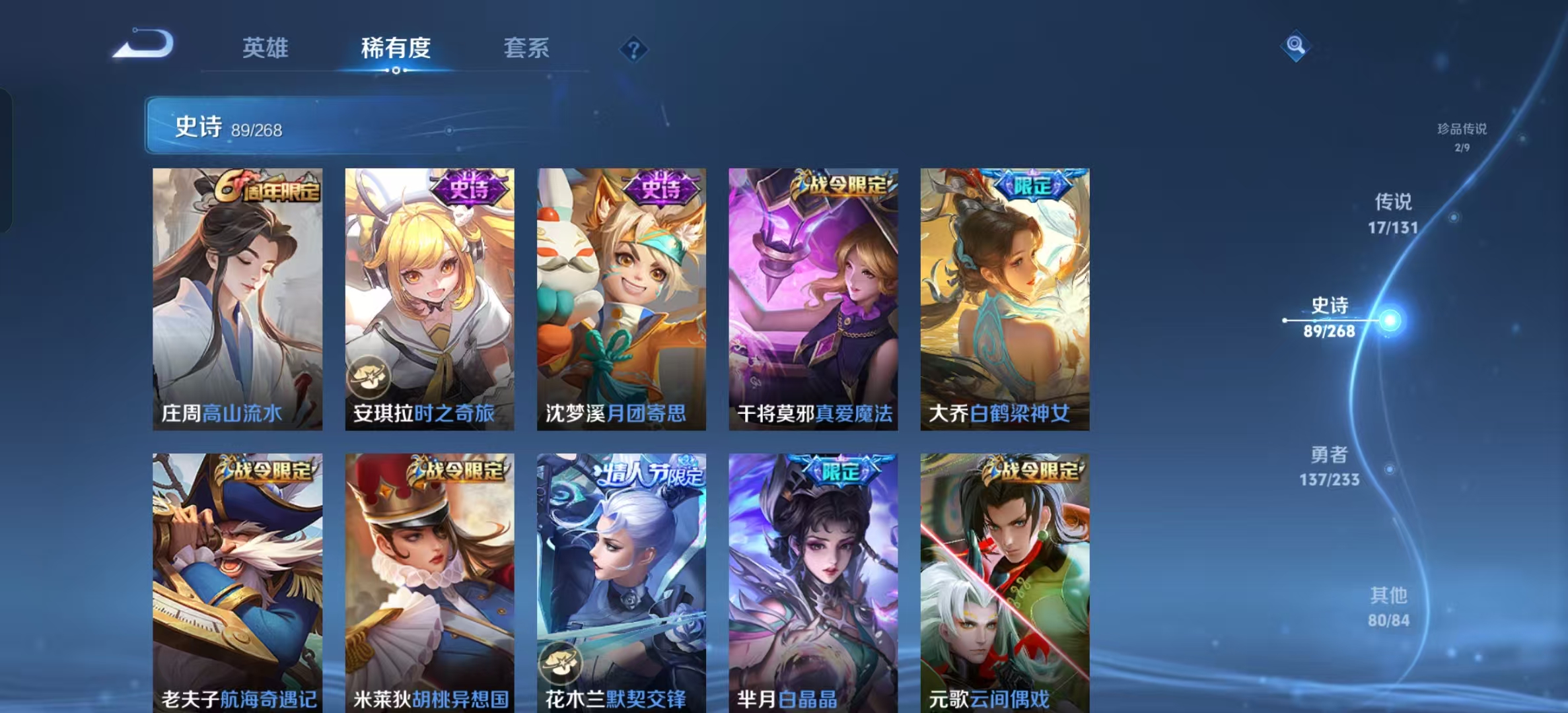 WZLX4222067王者荣耀账号详情图10 WZLX4222067王者荣耀账号详情图10