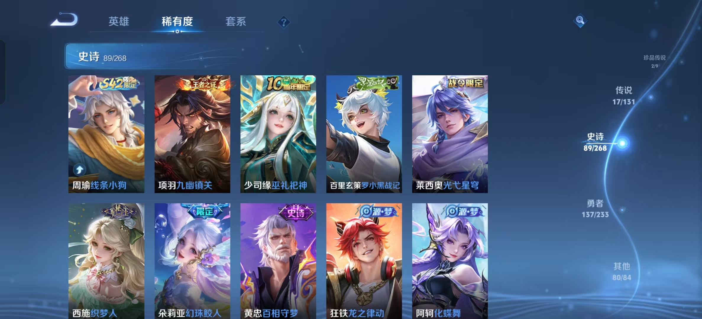 WZLX4222067王者荣耀账号详情图16 WZLX4222067王者荣耀账号详情图16