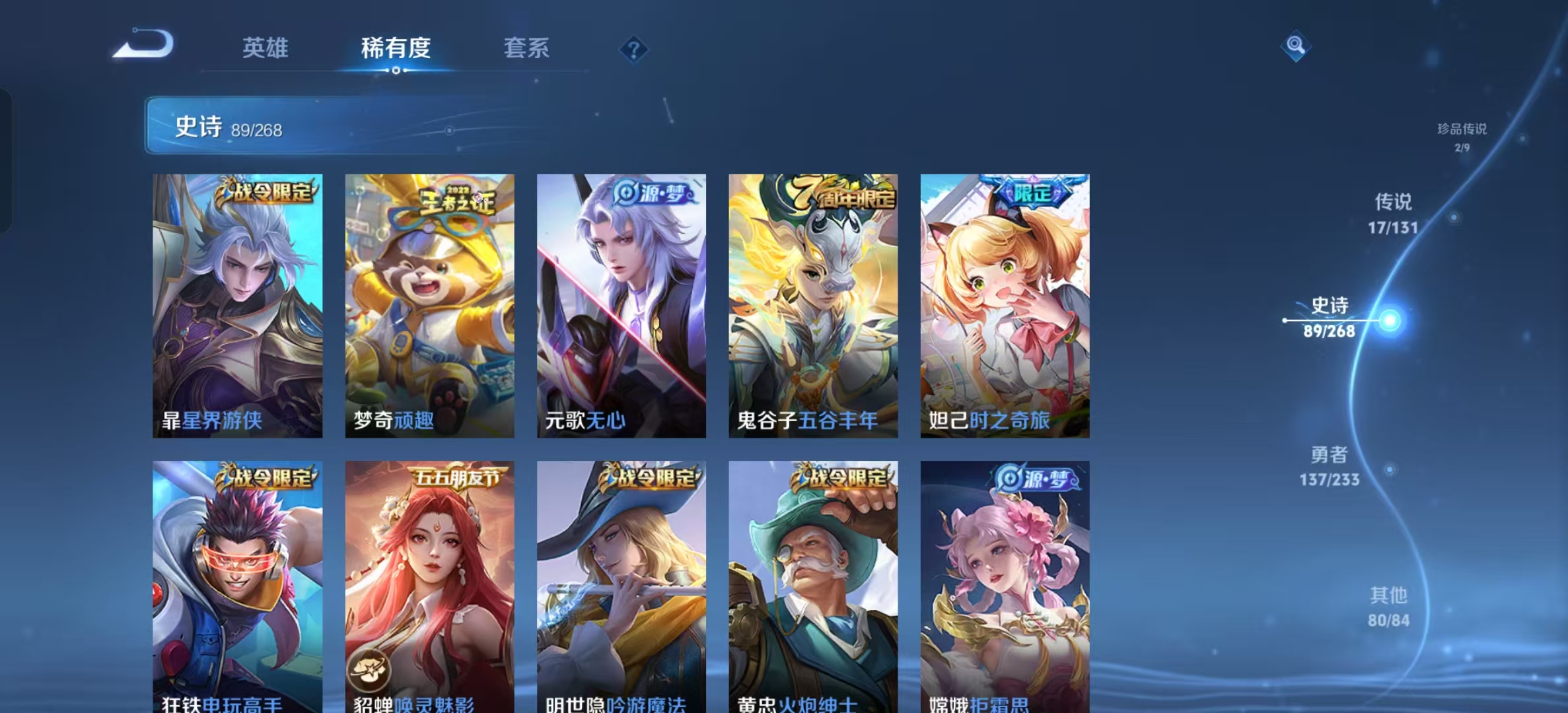 WZLX4222067王者荣耀账号详情图18 WZLX4222067王者荣耀账号详情图18