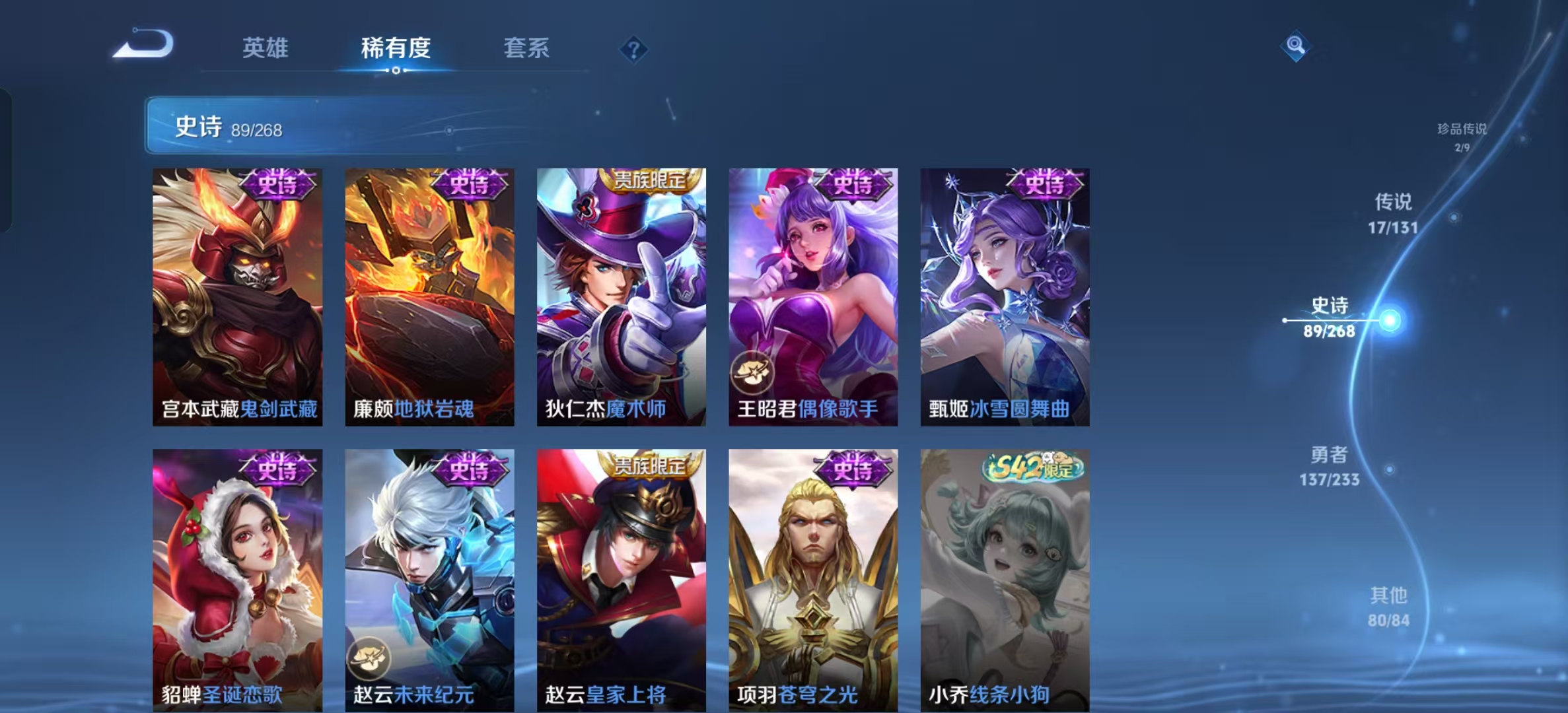 WZLX4222067王者荣耀账号详情图9 WZLX4222067王者荣耀账号详情图9