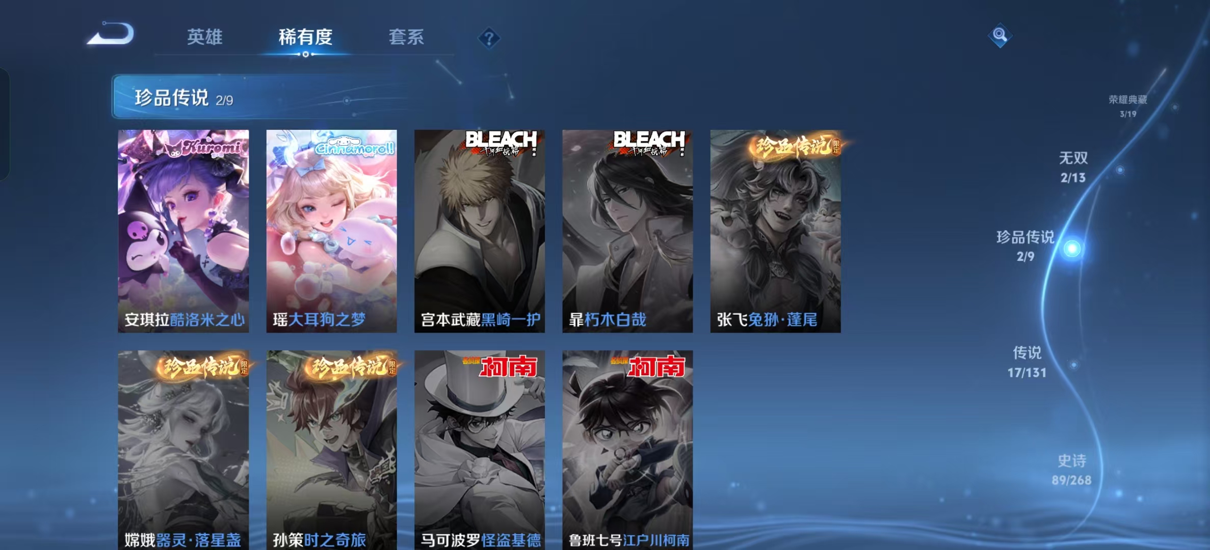 WZLX4222067王者荣耀账号详情图11 WZLX4222067王者荣耀账号详情图11