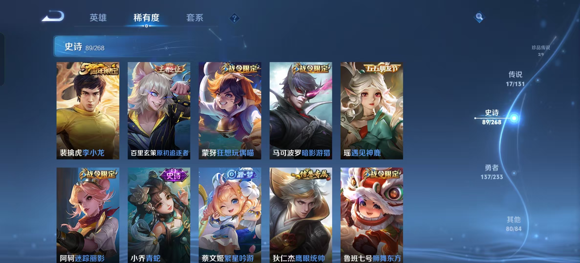 WZLX4222067王者荣耀账号详情图19 WZLX4222067王者荣耀账号详情图19