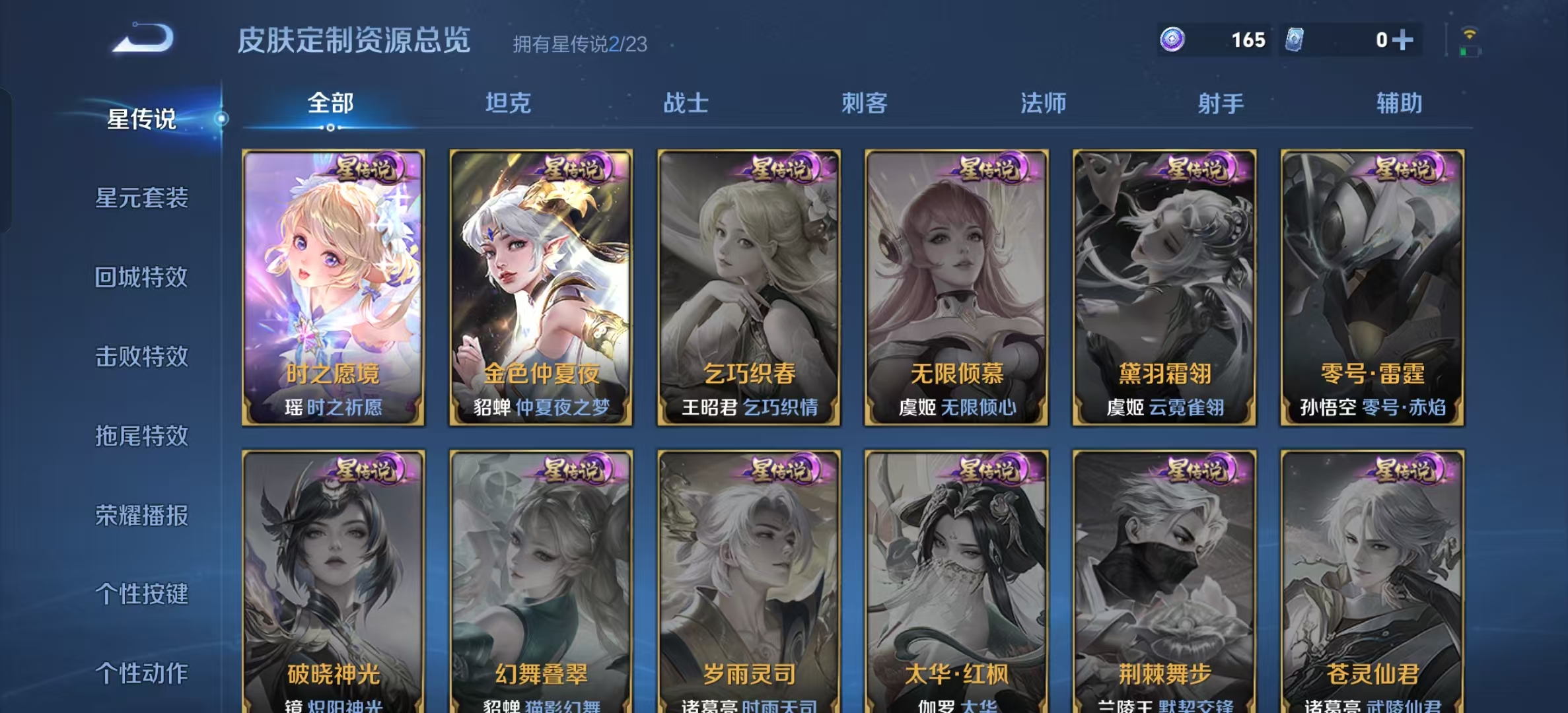 WZLX4222067王者荣耀账号详情图13 WZLX4222067王者荣耀账号详情图13