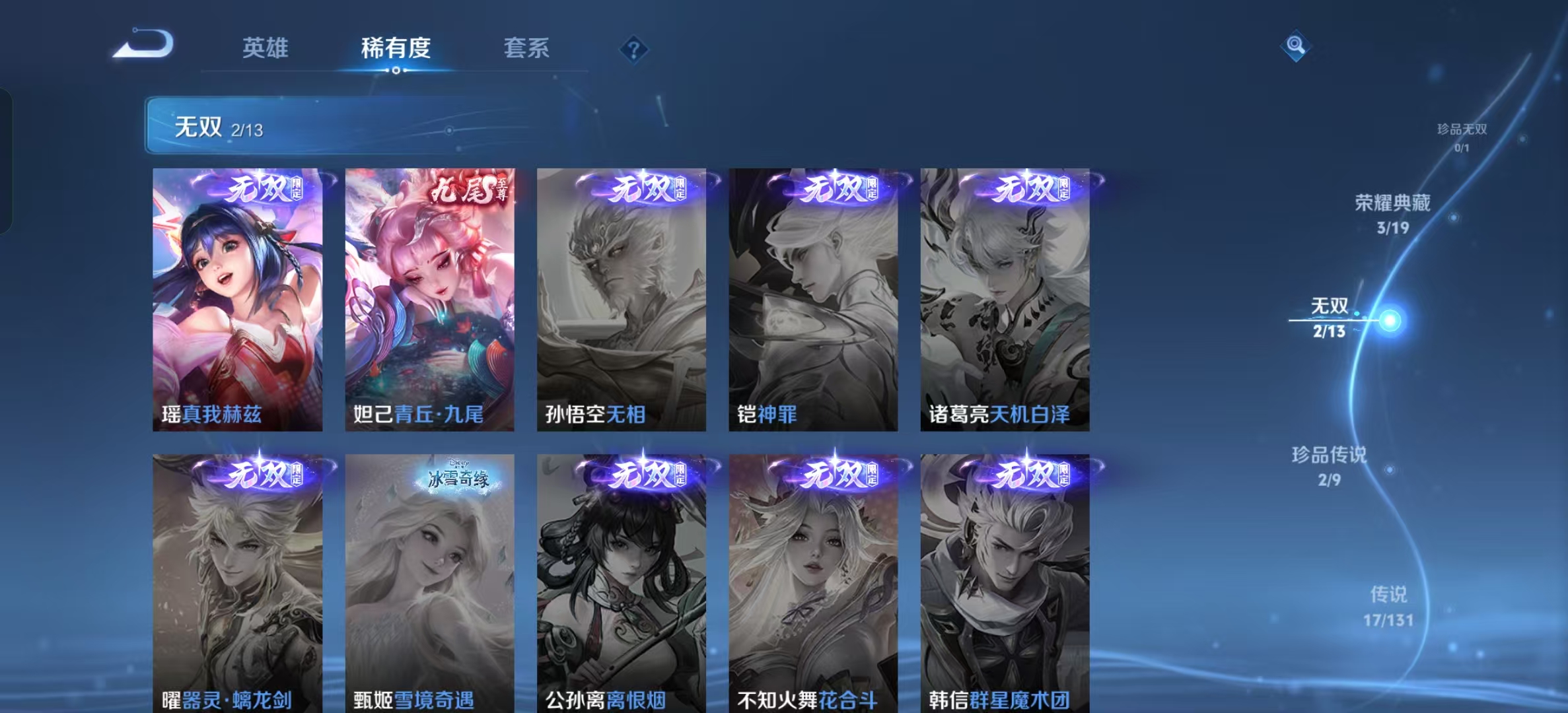 WZLX4222067王者荣耀账号详情图15 WZLX4222067王者荣耀账号详情图15