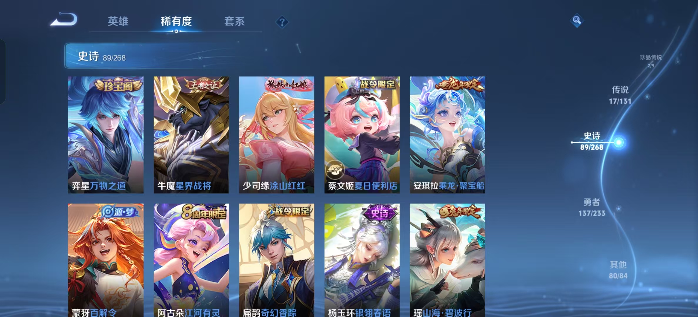 WZLX4222067王者荣耀账号详情图17 WZLX4222067王者荣耀账号详情图17