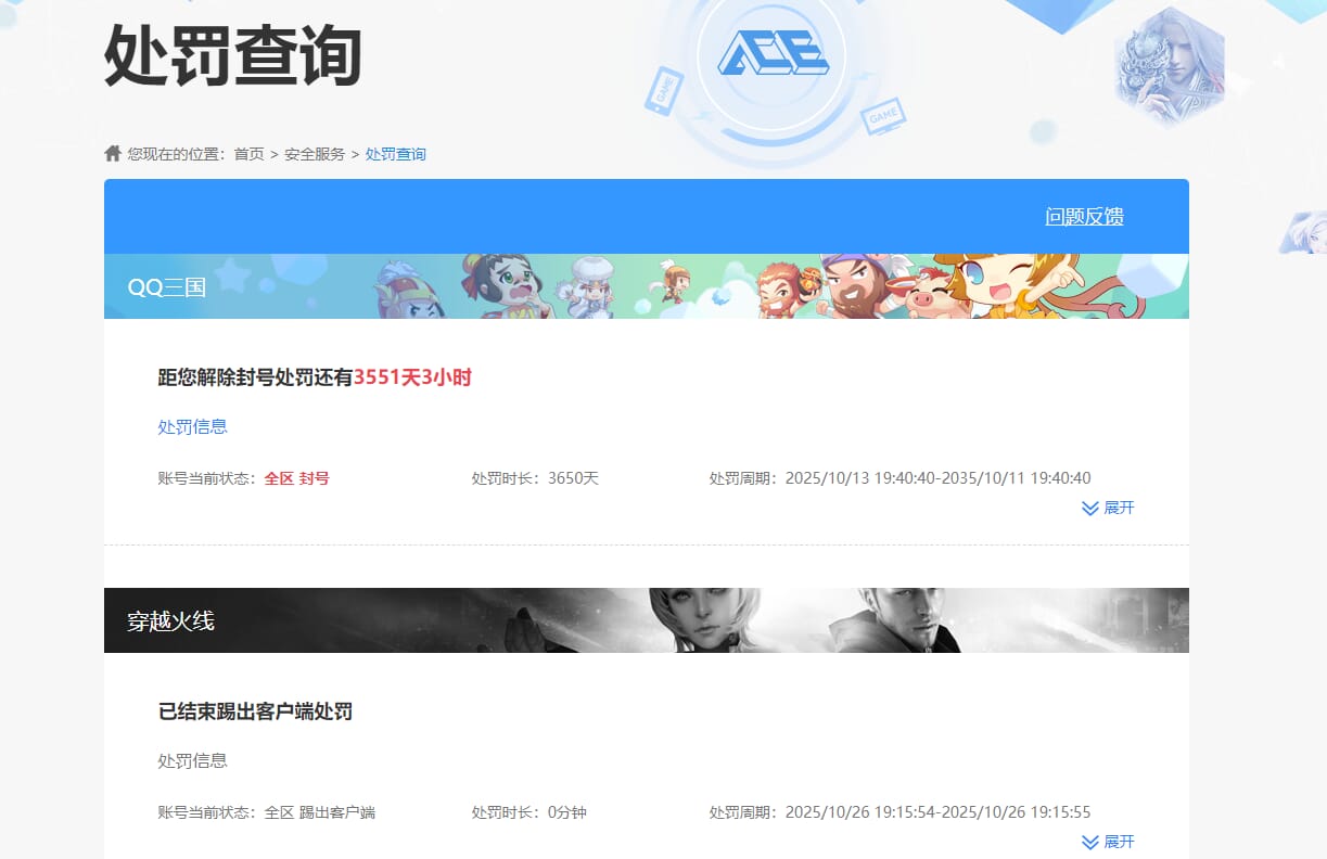 CFCMW430760穿越火线账号详情图8