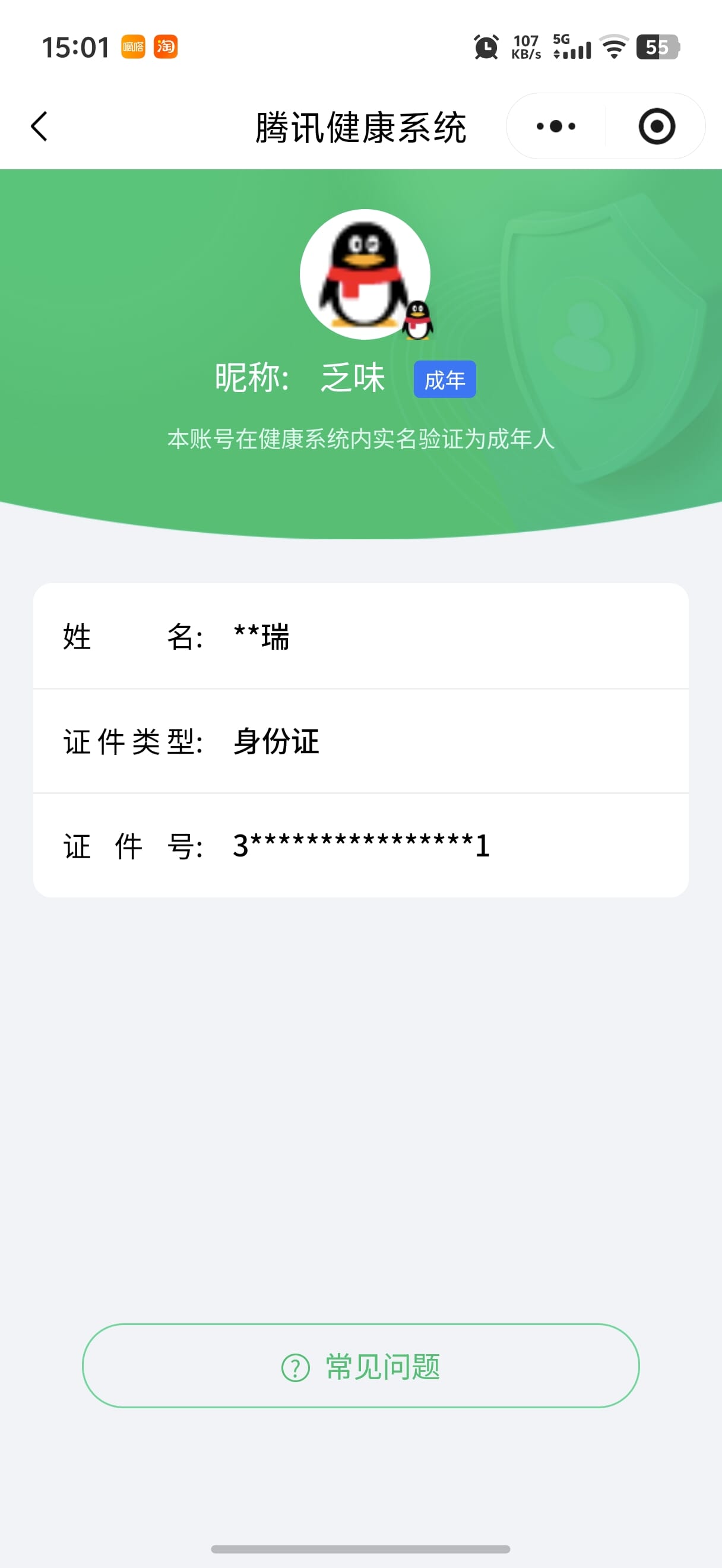 CFCMW430760穿越火线账号详情图9