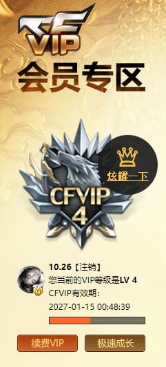 CFCMW430760穿越火线账号详情图7