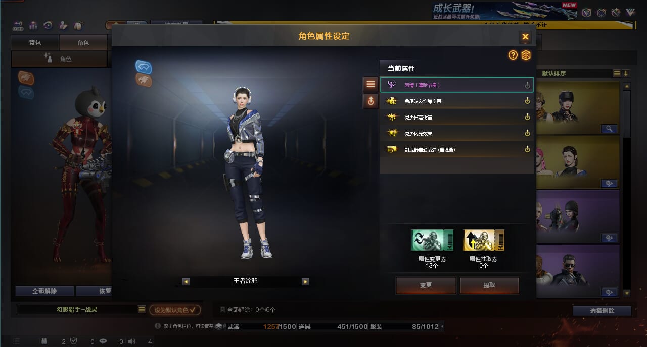 CFCMW430761穿越火线账号详情图3