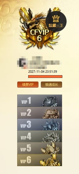 CFCMW430761穿越火线账号详情图11