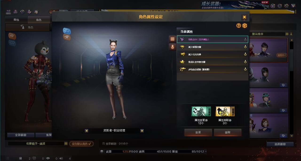 CFCMW430761穿越火线账号详情图4