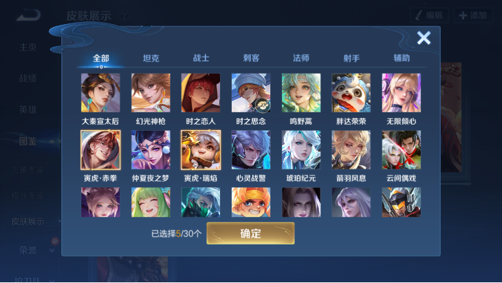 WZCMW4141125王者荣耀账号详情图6