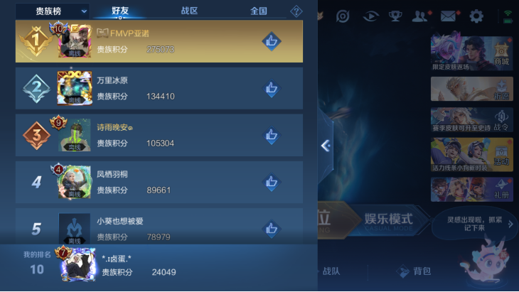 WZCMW4141125王者荣耀账号详情图9