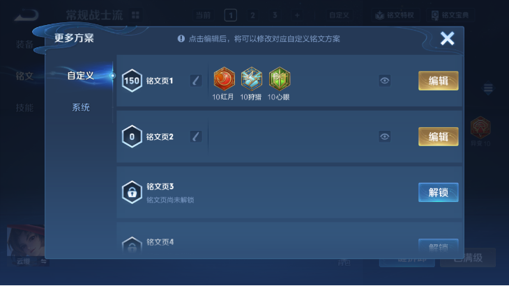 WZCMW4141125王者荣耀账号详情图13