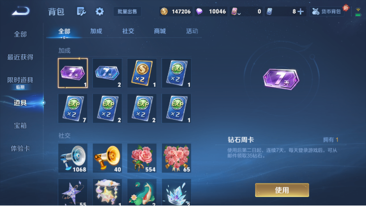 WZCMW4141125王者荣耀账号详情图12