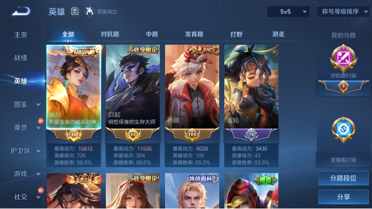 WZCMW4141125王者荣耀账号详情图4