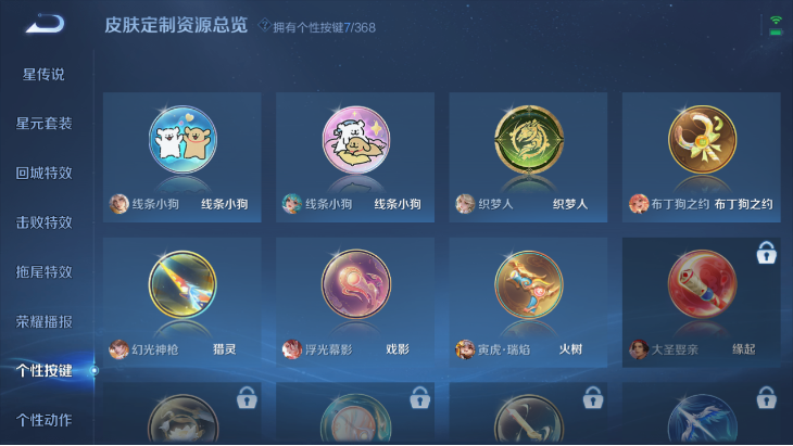 WZCMW4141125王者荣耀账号详情图11