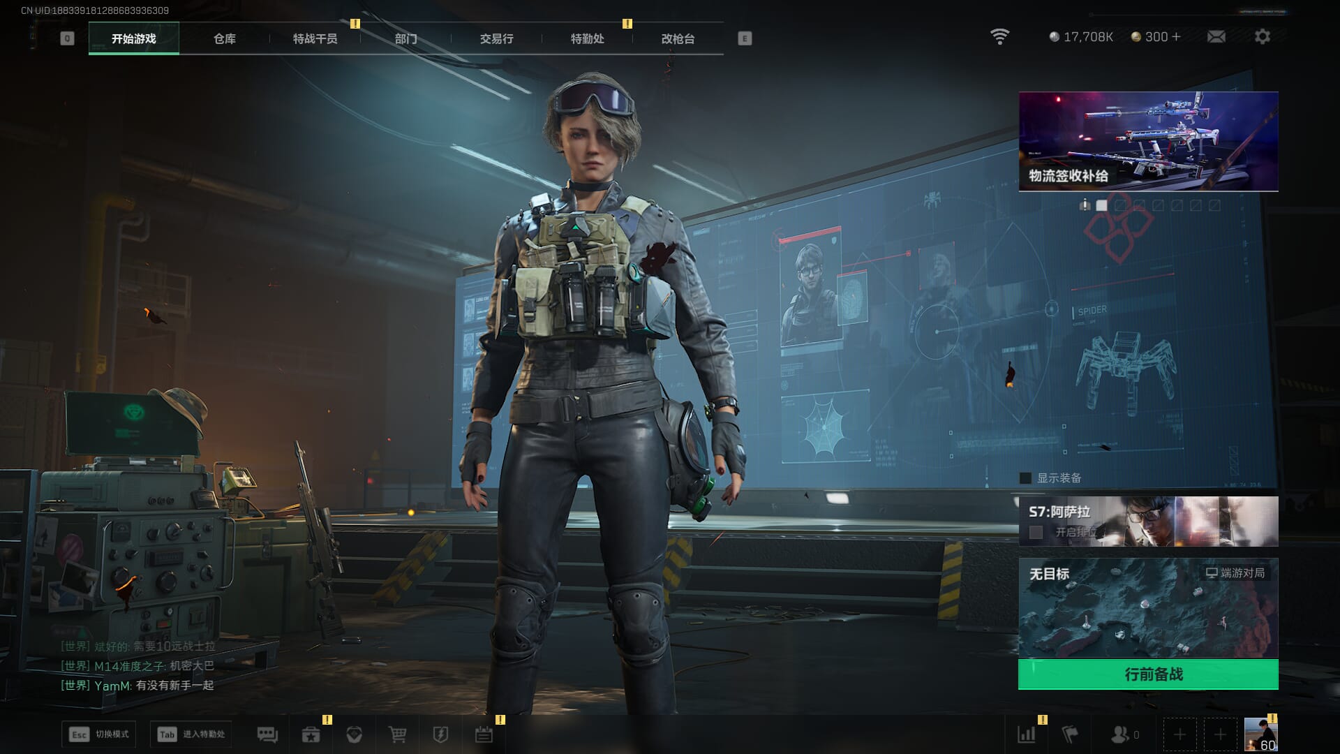 SJZQM418712三角洲行动账号详情图4