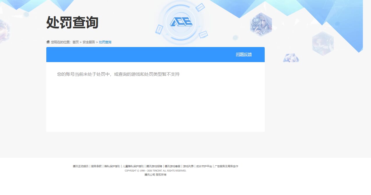 SJZQM418712三角洲行动账号详情图11