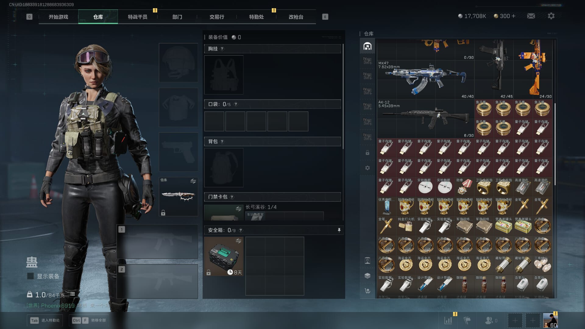 SJZQM418712三角洲行动账号详情图12