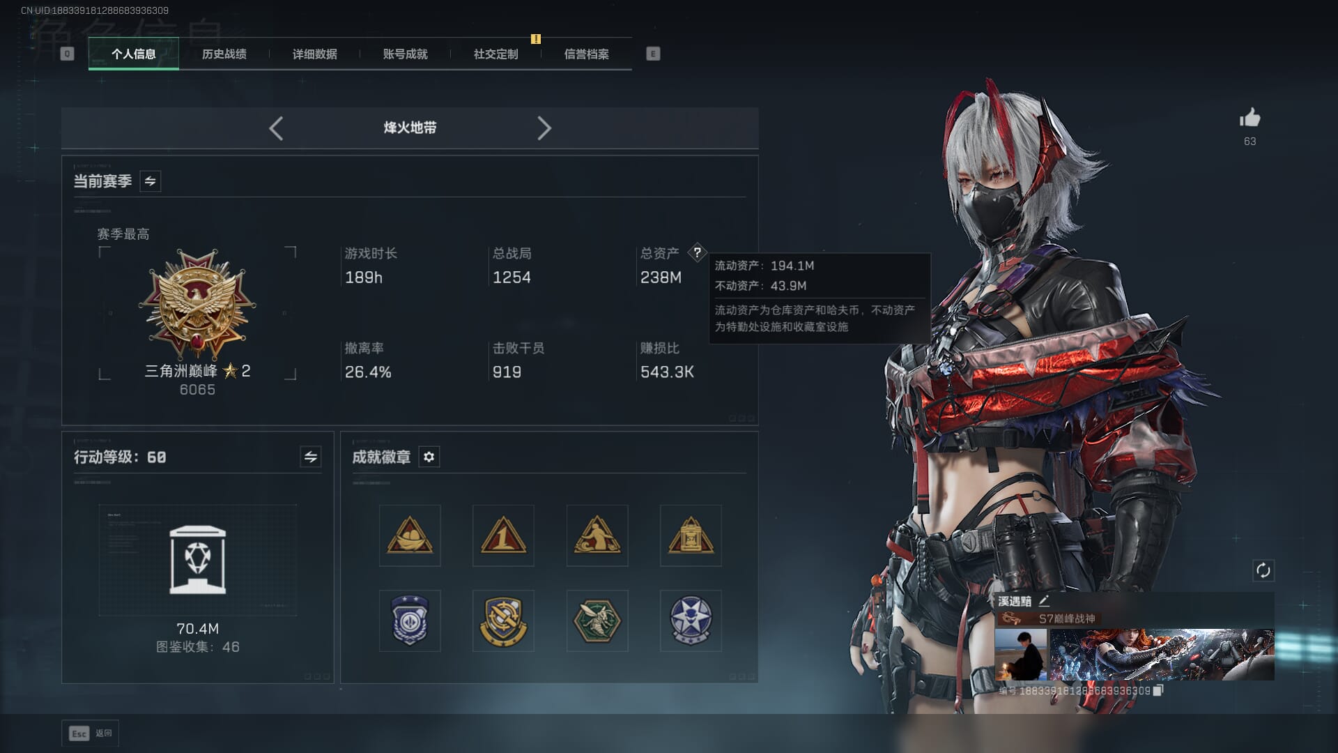 SJZQM418712三角洲行动账号详情图5