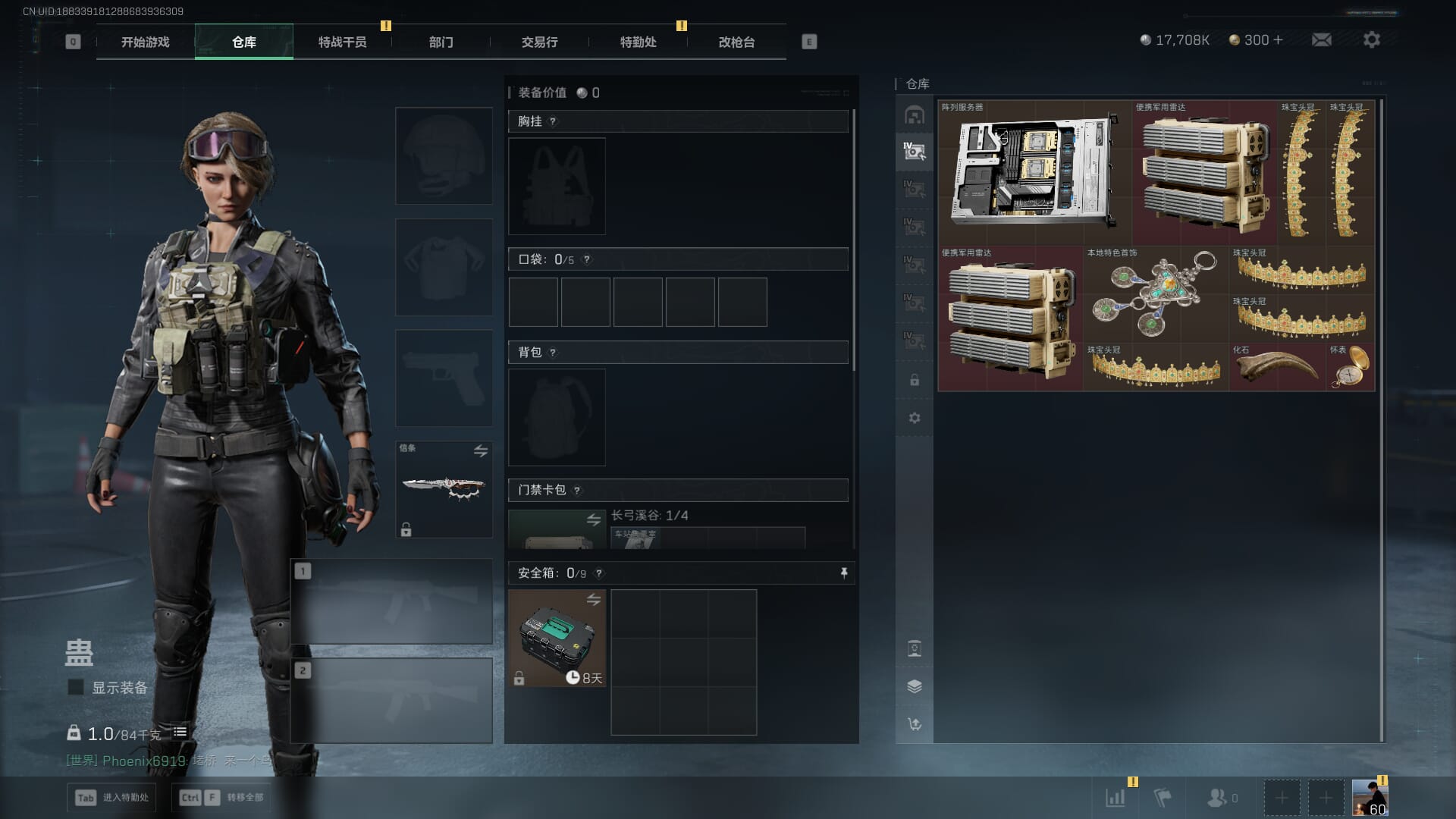 SJZQM418712三角洲行动账号详情图13