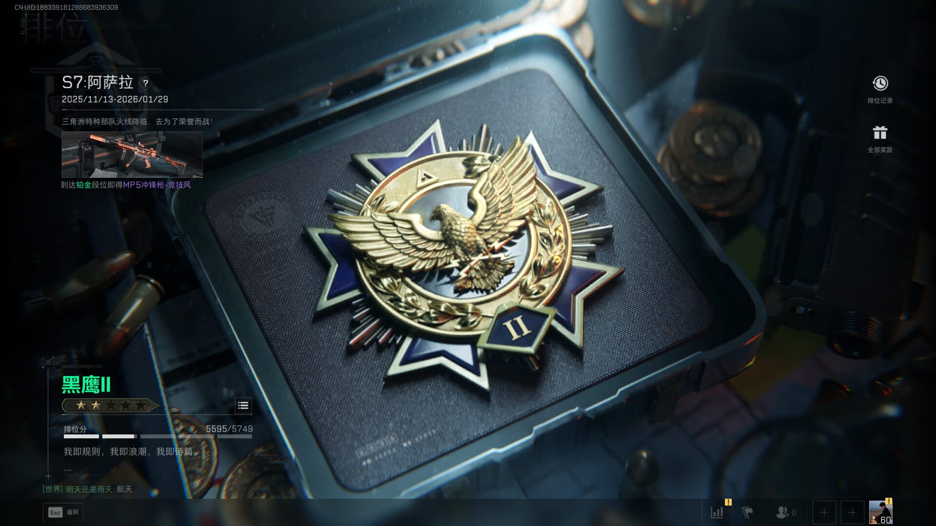 SJZQM418712三角洲行动账号详情图32