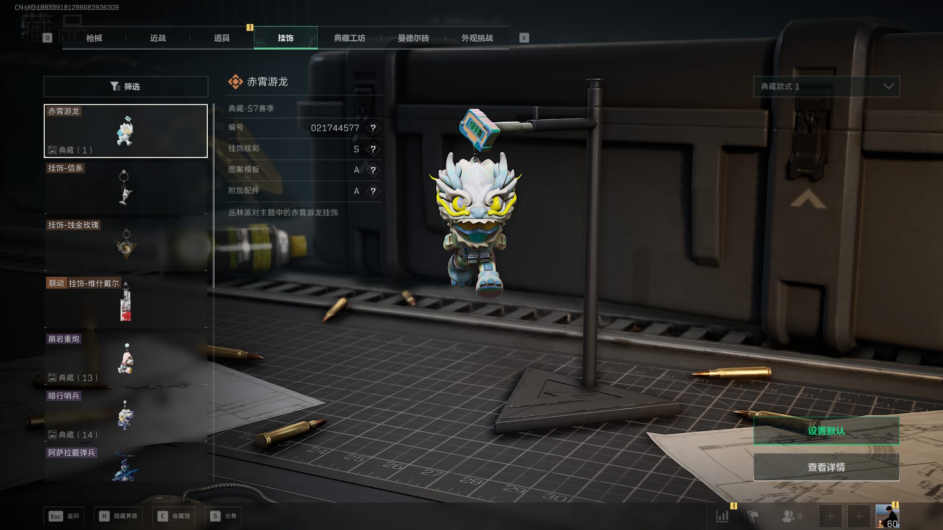 SJZQM418712三角洲行动账号详情图26