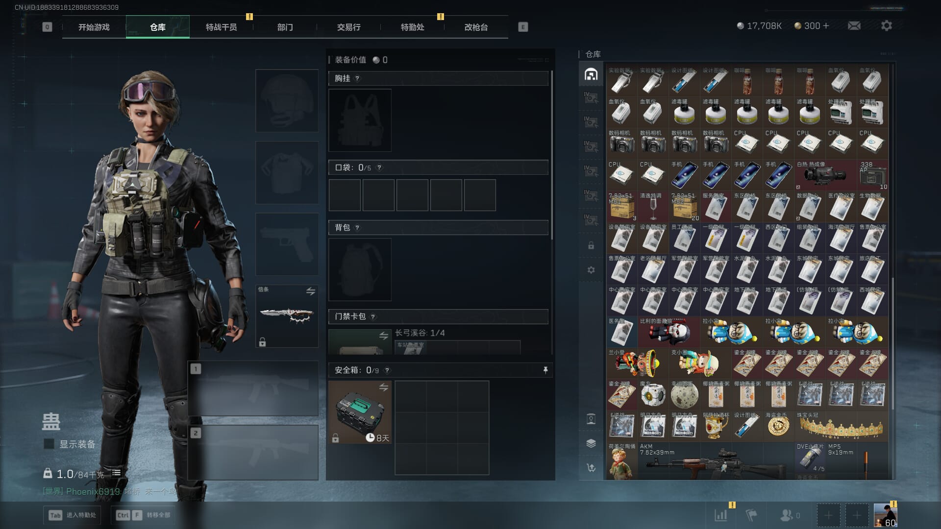 SJZQM418712三角洲行动账号详情图19