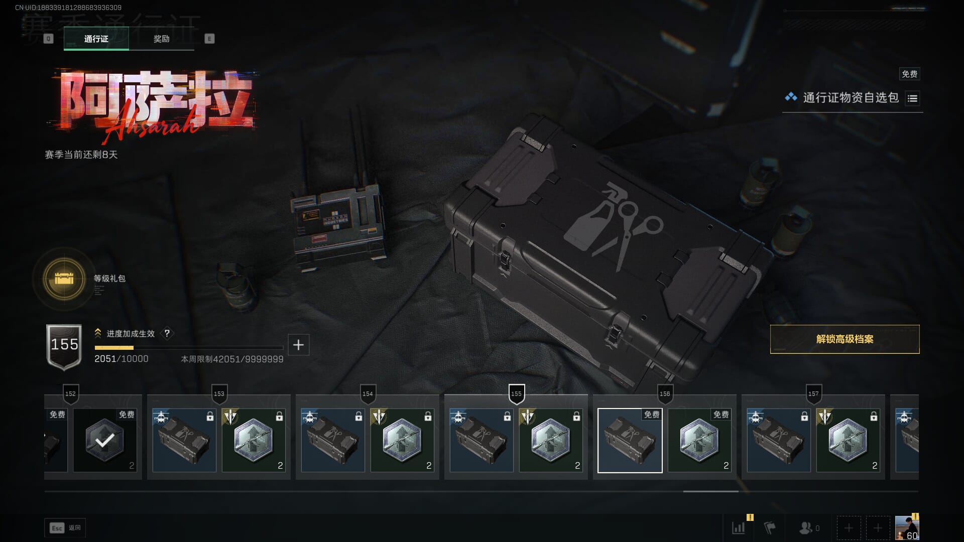 SJZQM418712三角洲行动账号详情图31