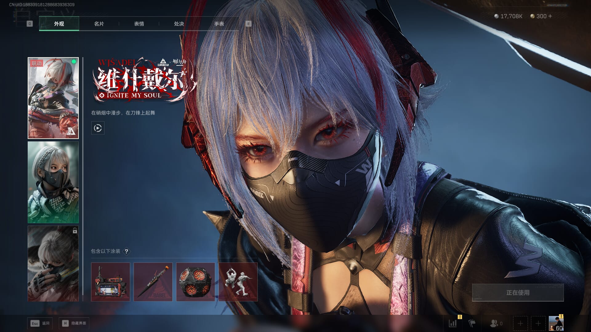 SJZQM418712三角洲行动账号详情图38