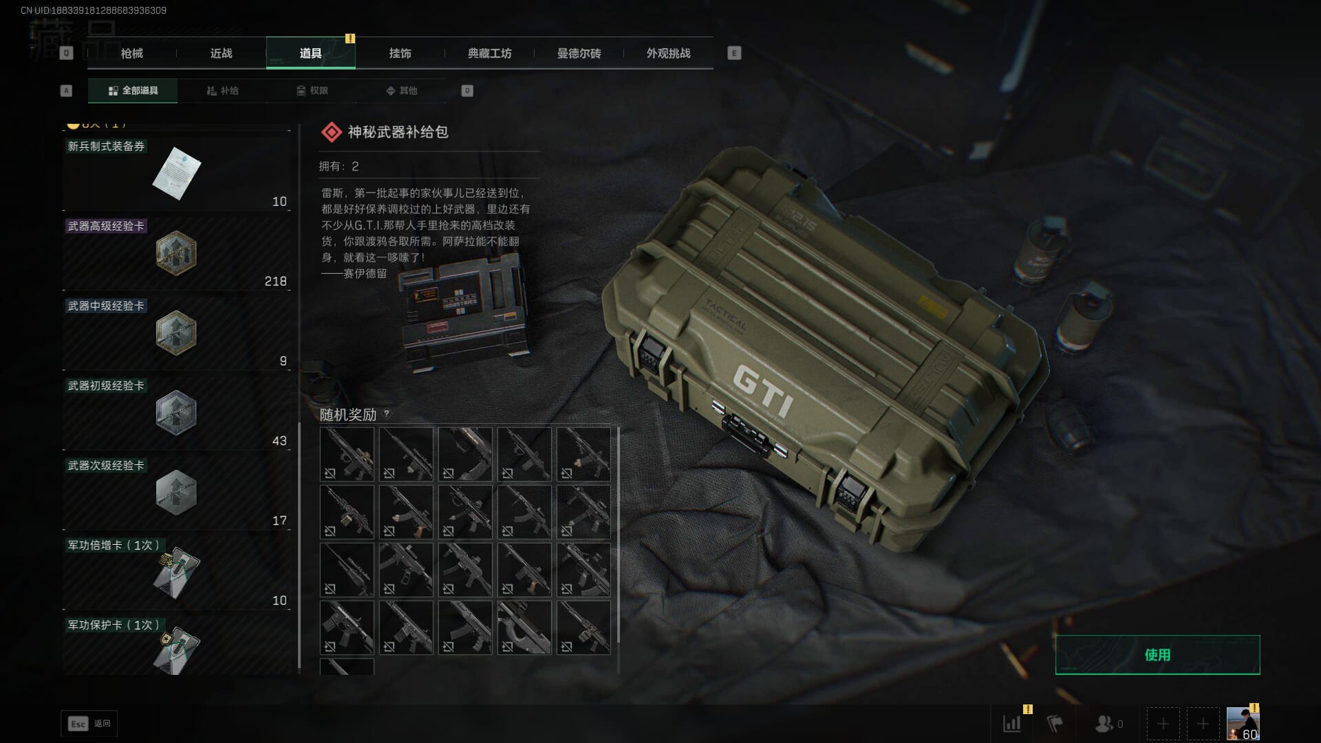 SJZQM418712三角洲行动账号详情图27