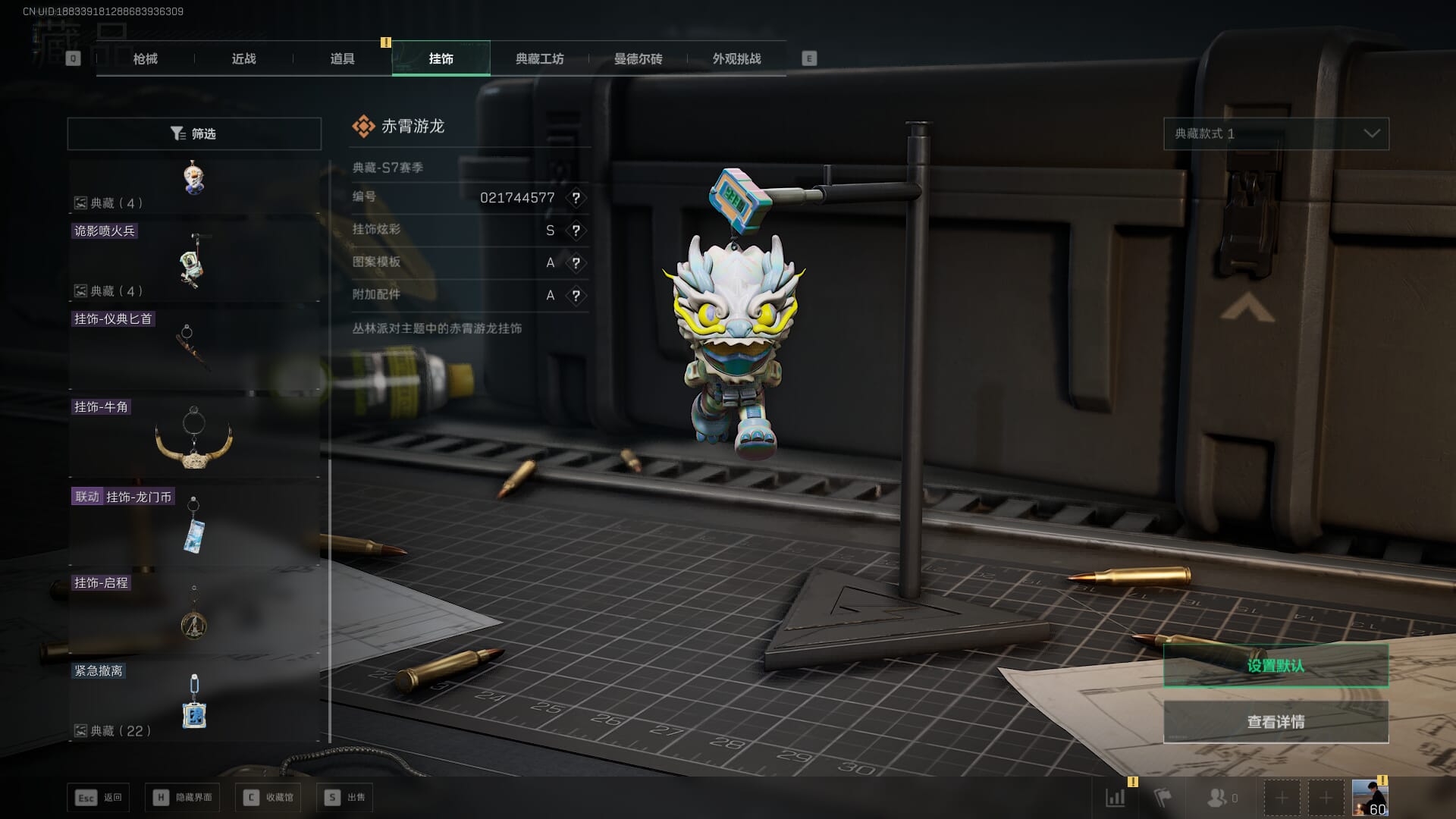 SJZQM418712三角洲行动账号详情图30