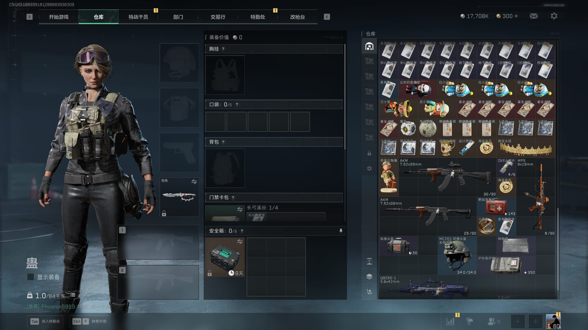 SJZQM418712三角洲行动账号详情图14