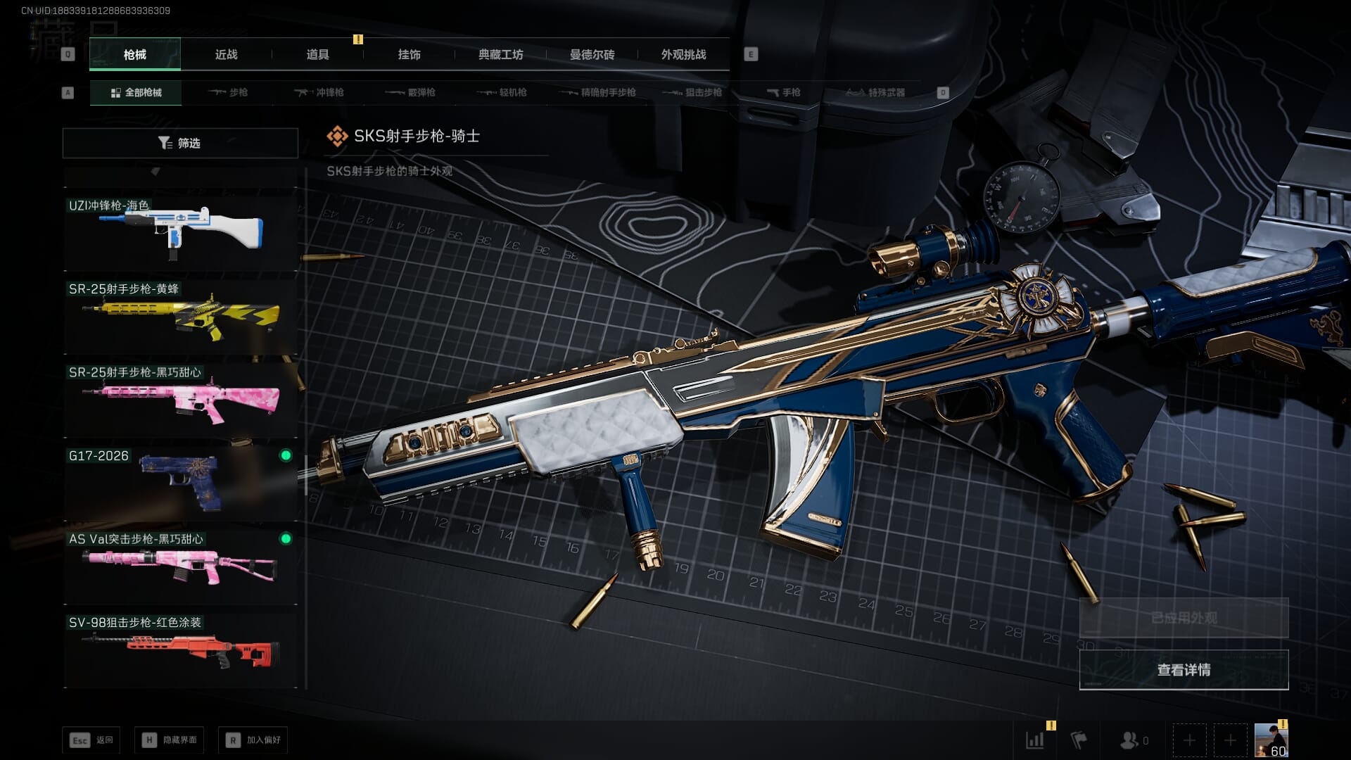 SJZQM418712三角洲行动账号详情图48